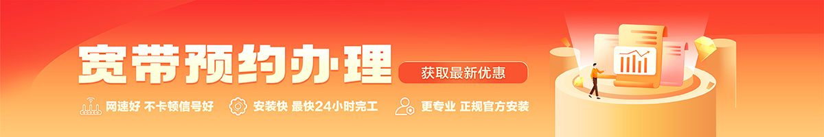 塔洋宽带办理安装 塔洋宽带在线办理入口